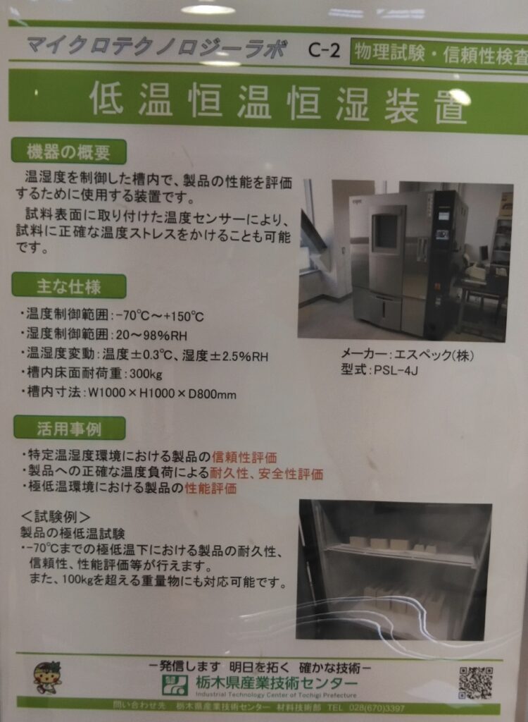 発泡スチロール温度テスト