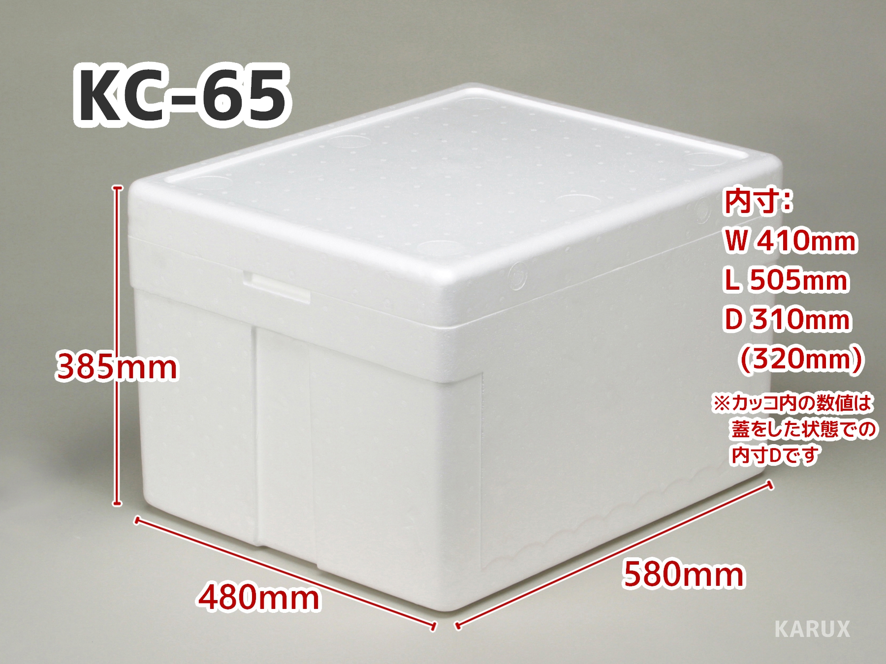 DCM キャリークーラーボックス／クーラーBOX 発泡スチロール HIGHAWK保温・保冷 発泡スチロール 箱 クーラーボックス ケータリング用